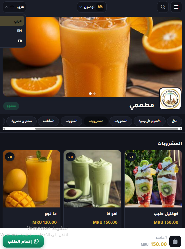 مثال منيو Menyuk على الجوال